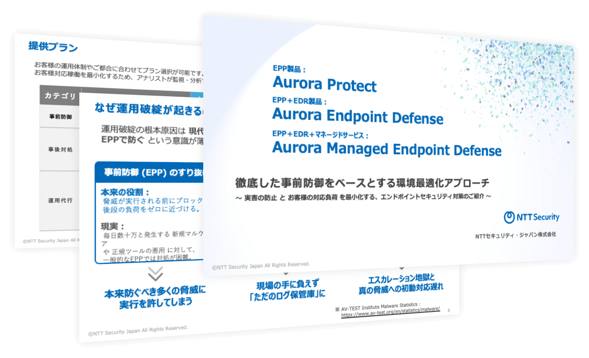 サービス資料イメージ