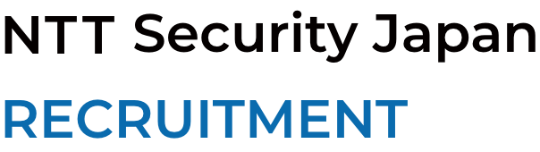NTT Security Japan RECRUITMENT